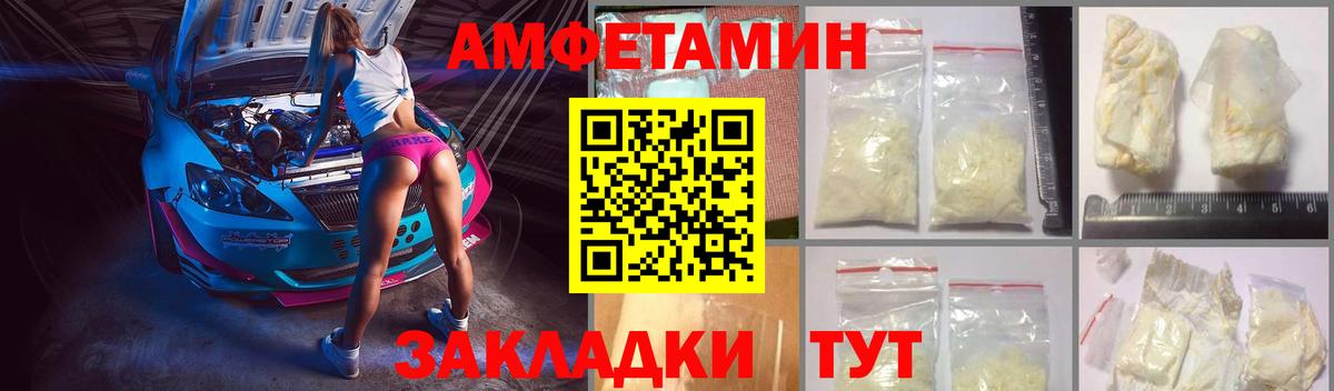 Amphetamine VHQ Кандалакша