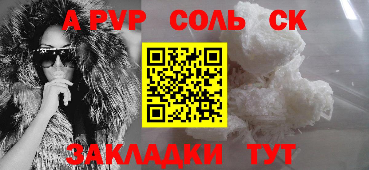 наркота  Вход с VPN  Кандалакша  Альфа ПВП кристаллы  Alpha PVP VHQ 