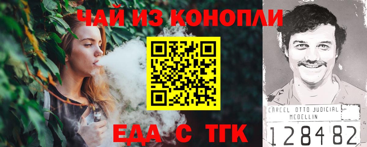 Кандалакша  Печенье с ТГК конопля  Вход с VPN 
