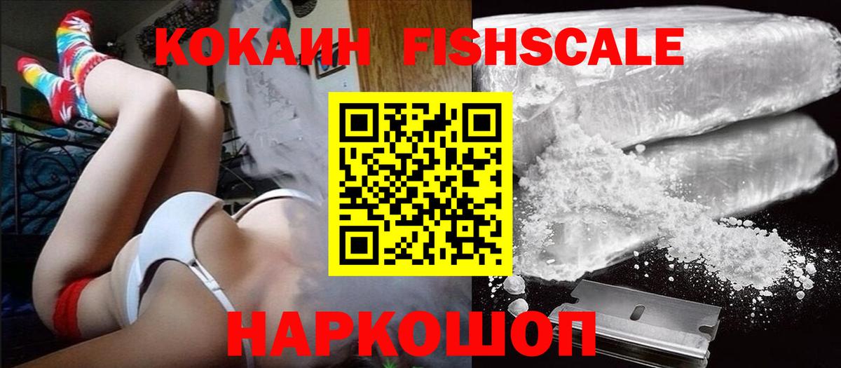 Кокаин Эквадор  Вход с VPN  Кандалакша 
