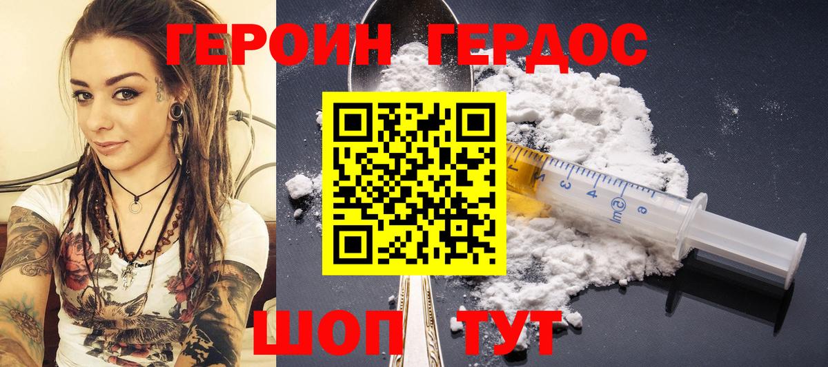 Героин VHQ Кандалакша