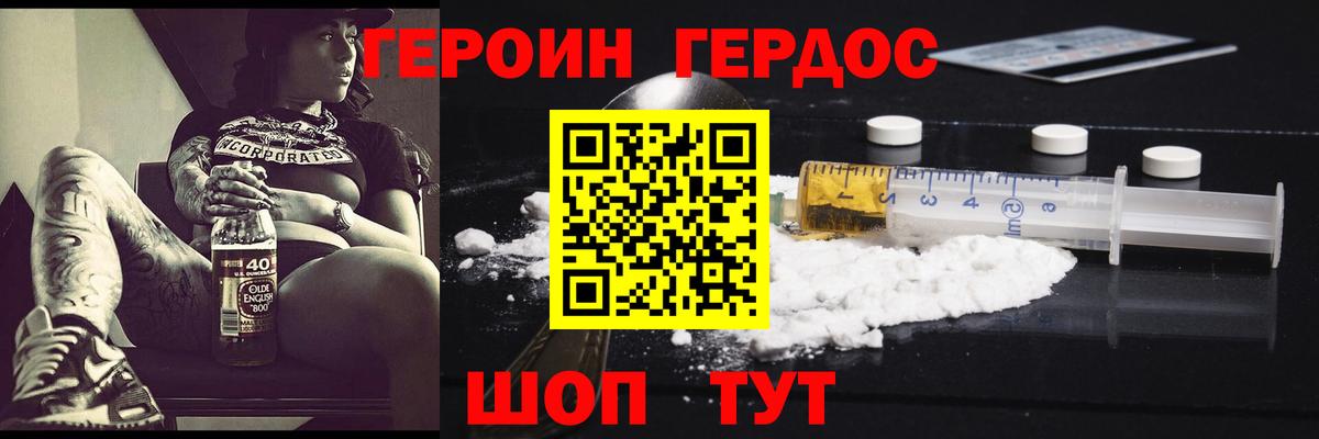 ГЕРОИН афганец  ГЕРОИН  Кандалакша  Вход с VPN 