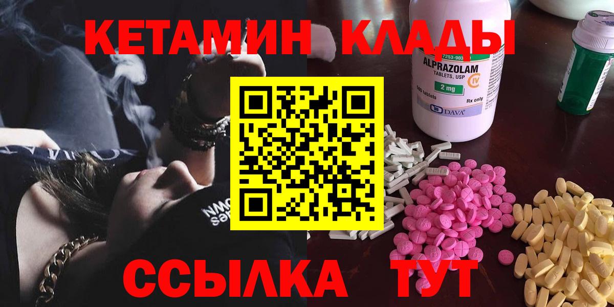 КЕТАМИН ketamine Кандалакша