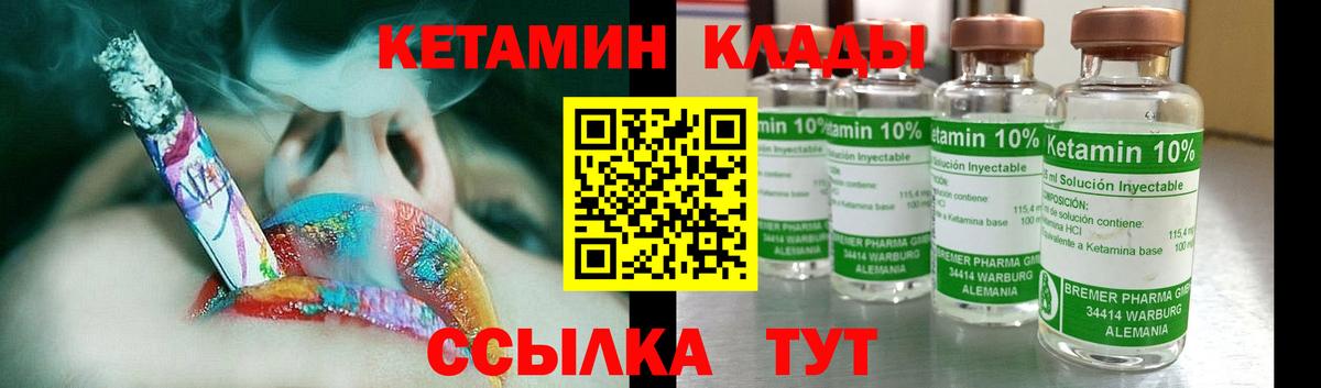 Кетамин ketamine  Вход с VPN  КЕТАМИН ketamine  Кандалакша 
