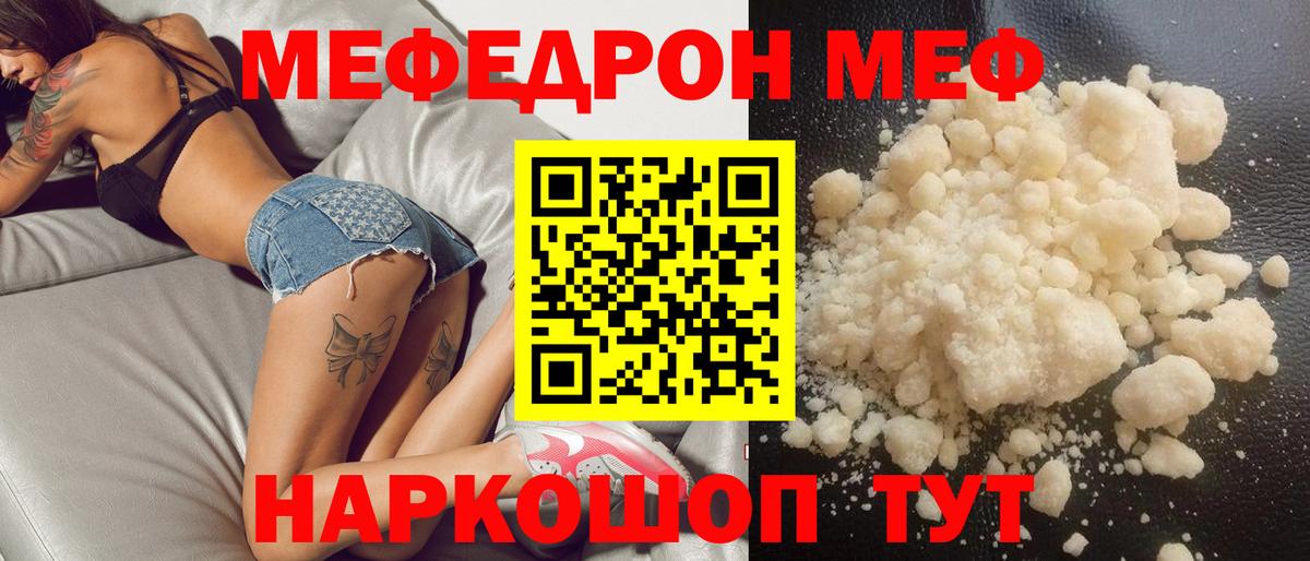 Меф мяу мяу кристаллы Кандалакша