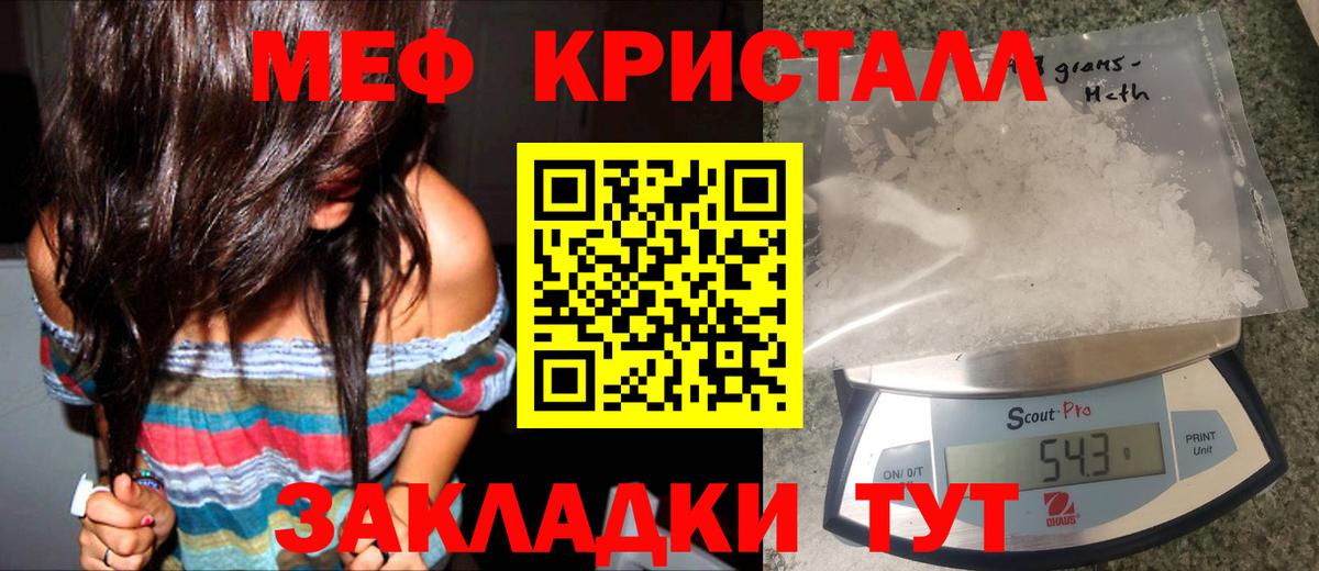купить наркотик  Мефедрон  Вход с VPN  МЕФ 4 MMC  Меф  Кандалакша 