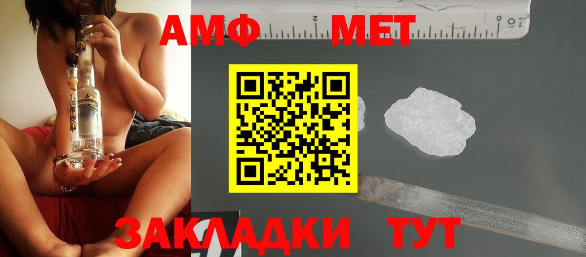 Первитин винт  Метамфетамин  Кандалакша  Вход с VPN 