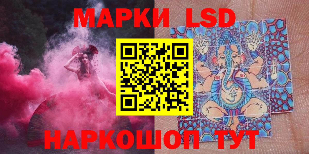 Марки NBOMe 1,5мг Кандалакша