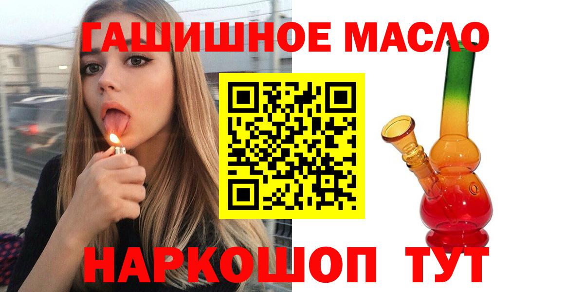 Кандалакша  ТГК вейп  Дистиллят ТГК жижа  Вход с VPN 