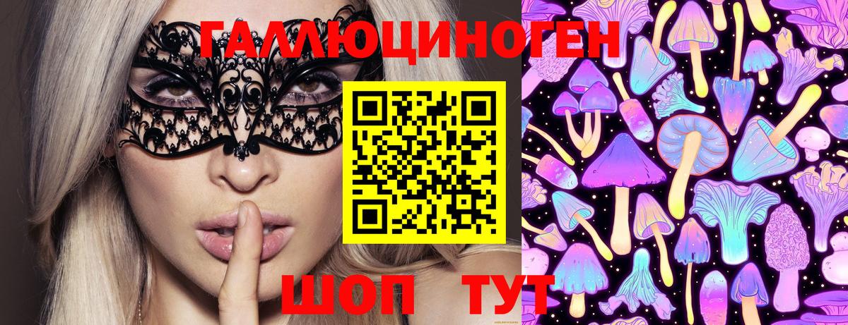 Галлюциногенные грибы мицелий  Вход с VPN  Кандалакша 